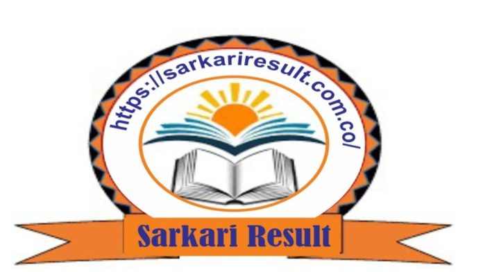 Sarkari Result Site